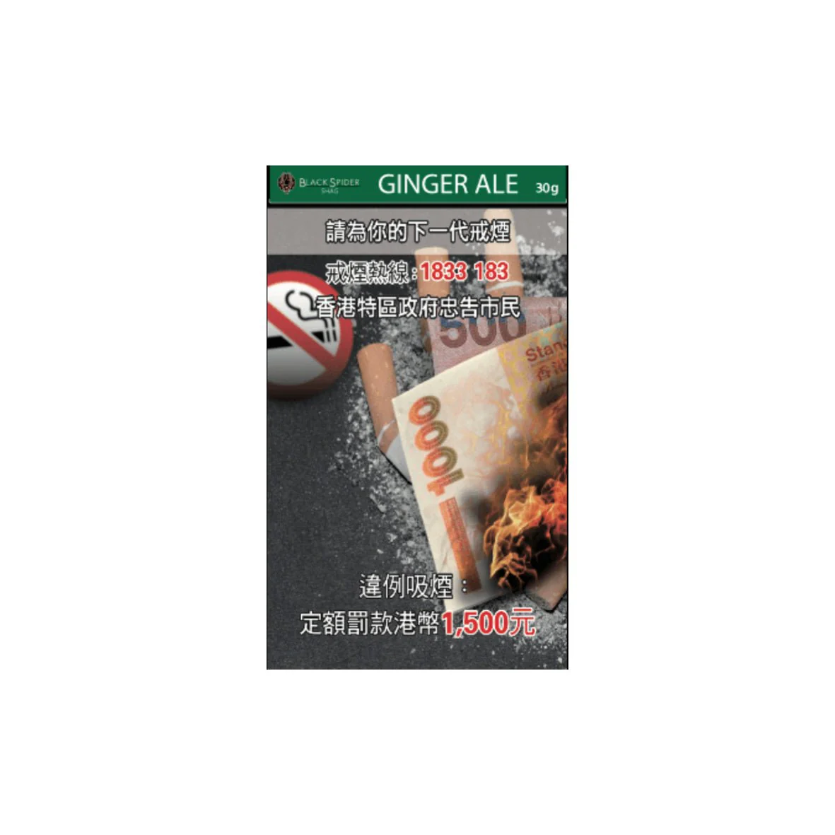 Black Spider - Shag Ginger Ale 30 gram pack