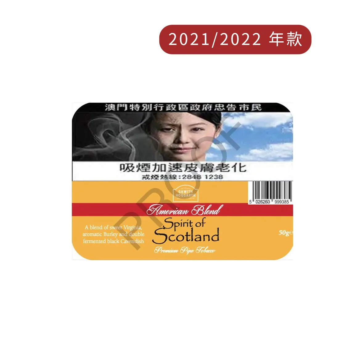 Hoggarth - (aged 2021/2022)Spirit of Scotland tin of 50 gram