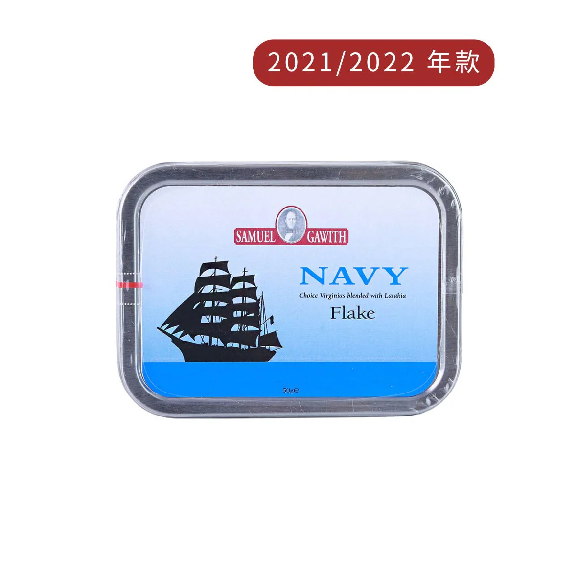 Samuel & Gawith -(aged 2021/2022) Navy Flake tin of 50 gram