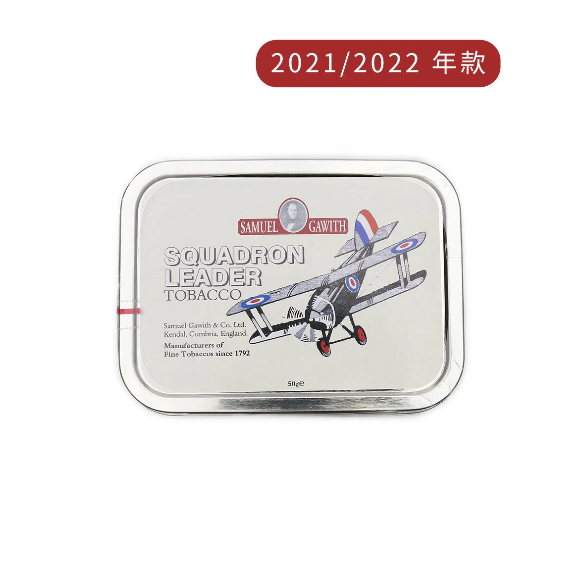 Samuel & Gawith -(aged 2021/2022) Squadron Leader tin of 50 gram